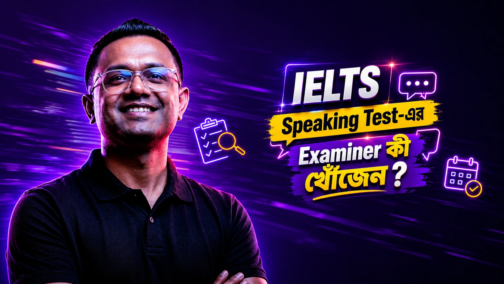 What Examiner Wants in IELTS Speaking Test