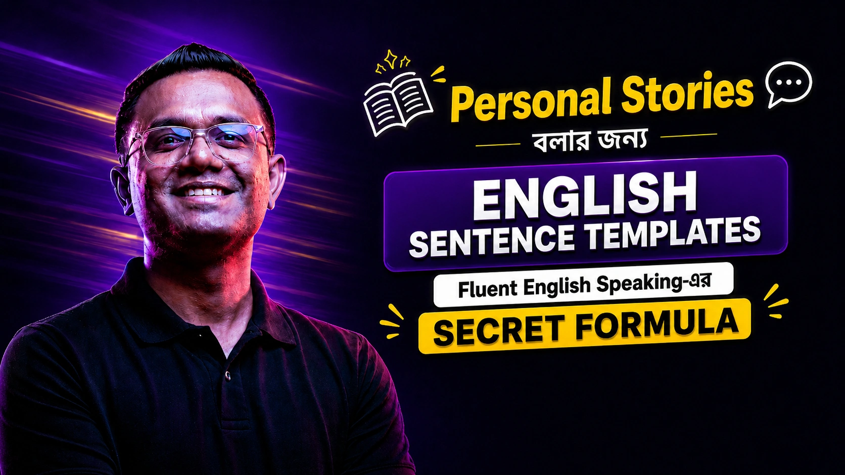 Personal Stories English Sentence Templates l Fluent English Speaking