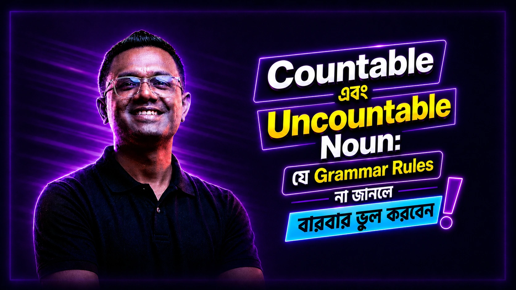 Must Have Grammar Rules for Countable and Uncountable Noun