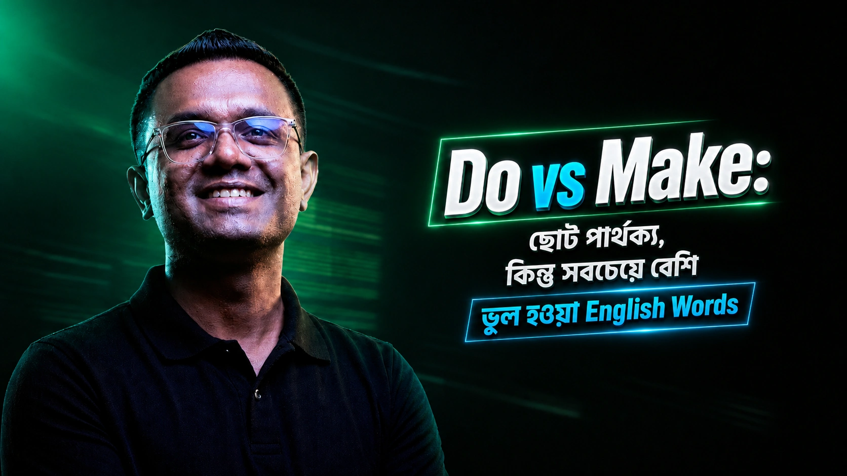 Do vs Make