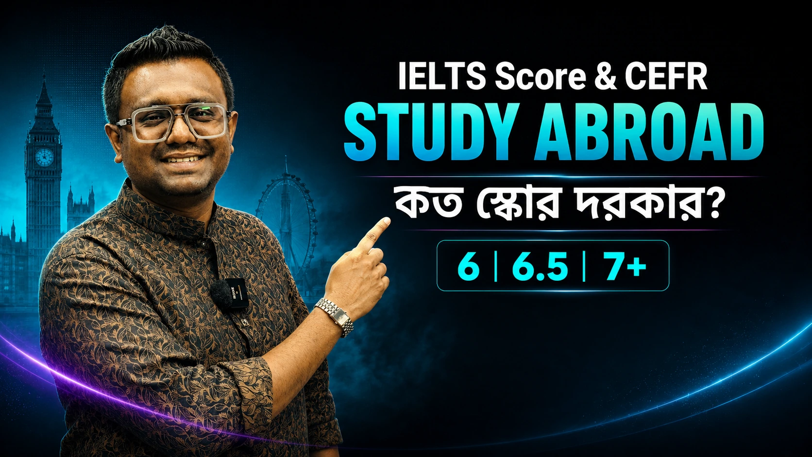IELTS Band Score and CEFR Explained: Study Abroad-এর জন্য কত স্কোর দরকার?