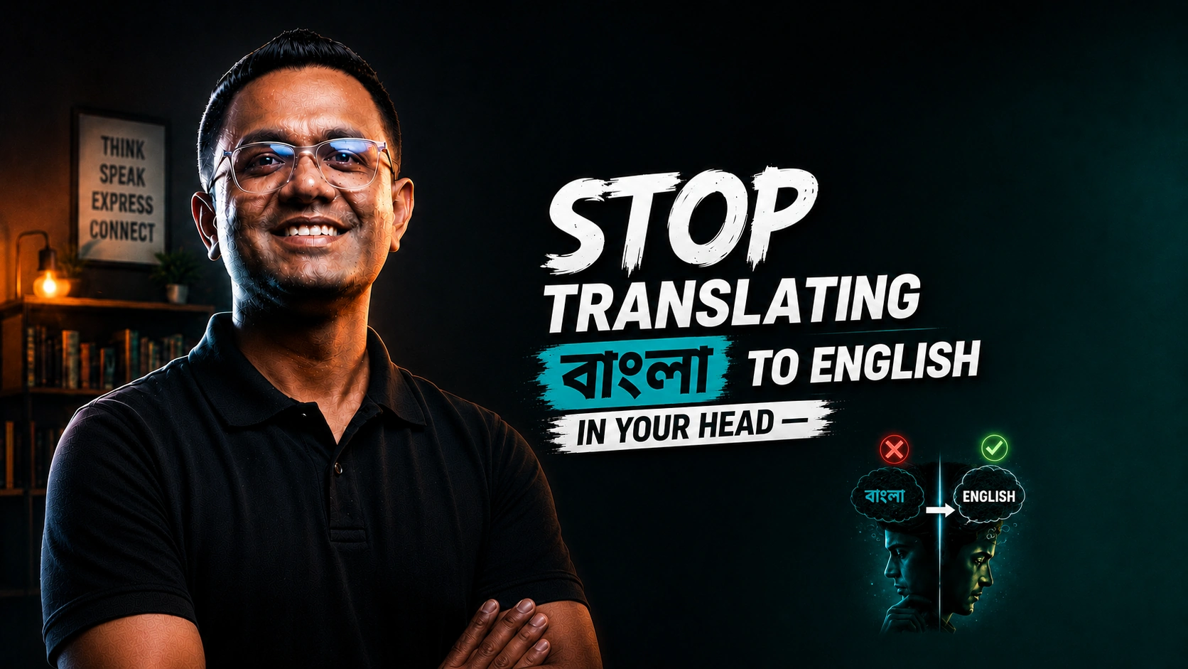 Stop Translating Bangla to English in Your Head