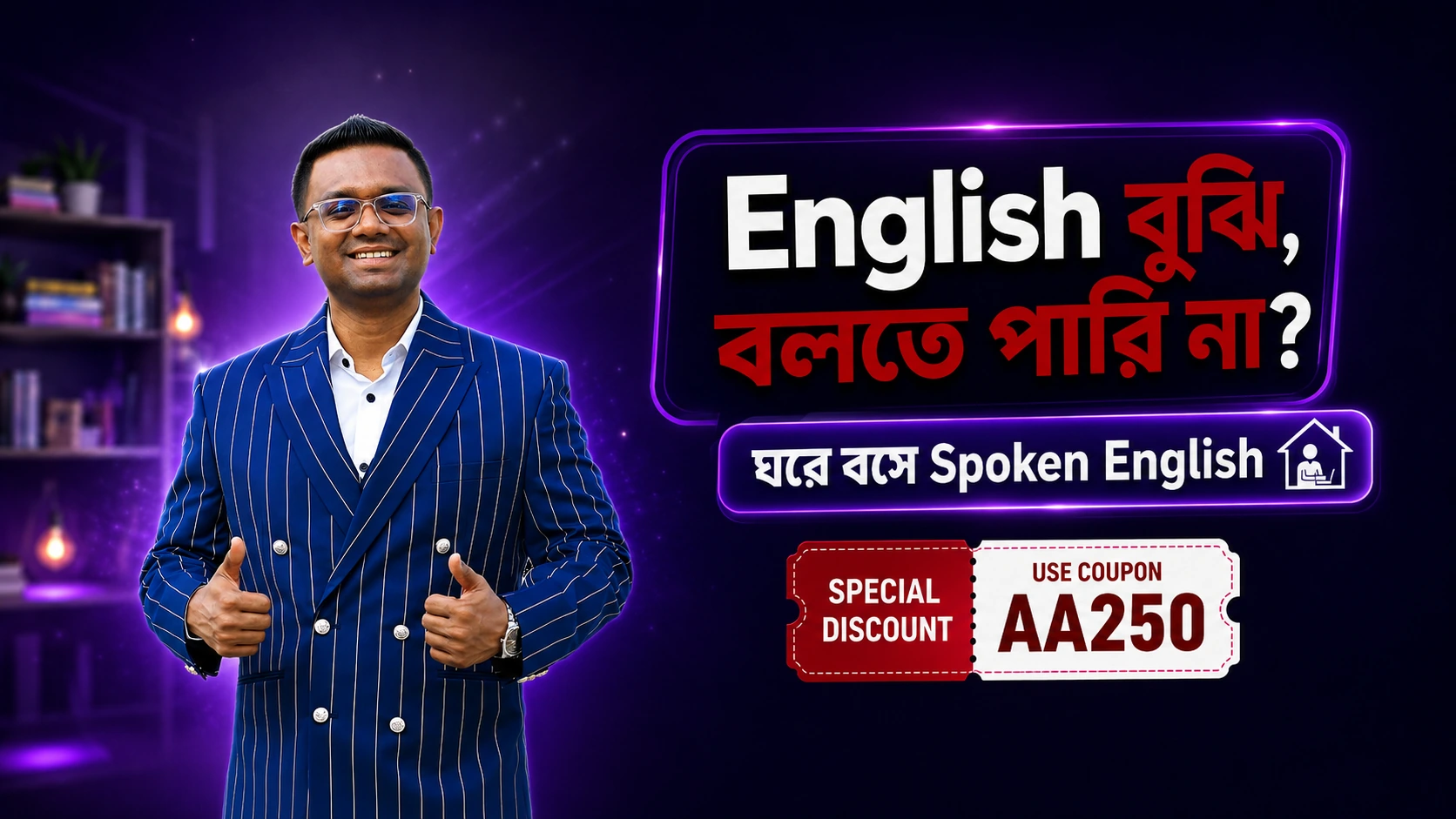 Best Spoken English Course in Bangladesh, 2026