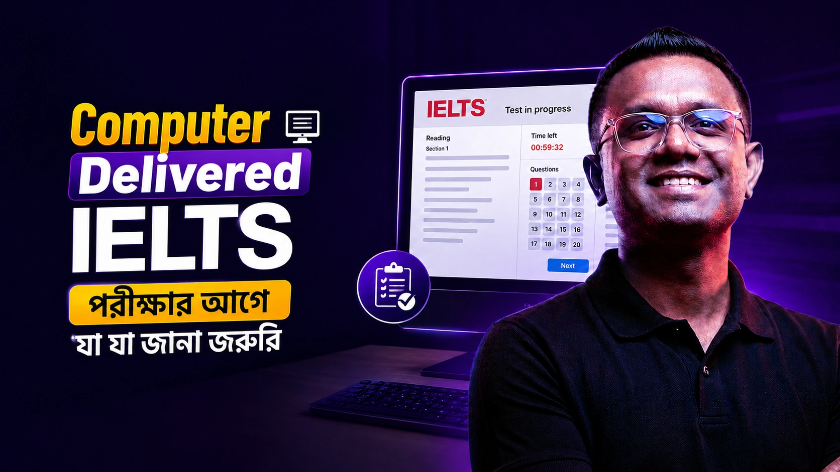 All About Computer Delivered IELTS