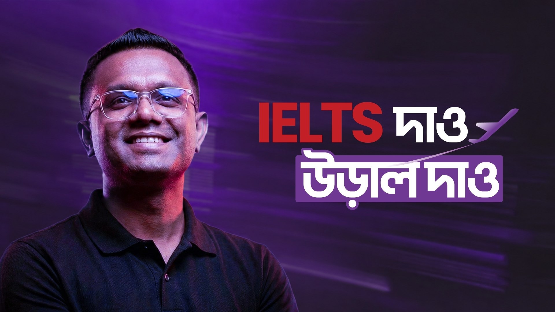 Basic to IELTS